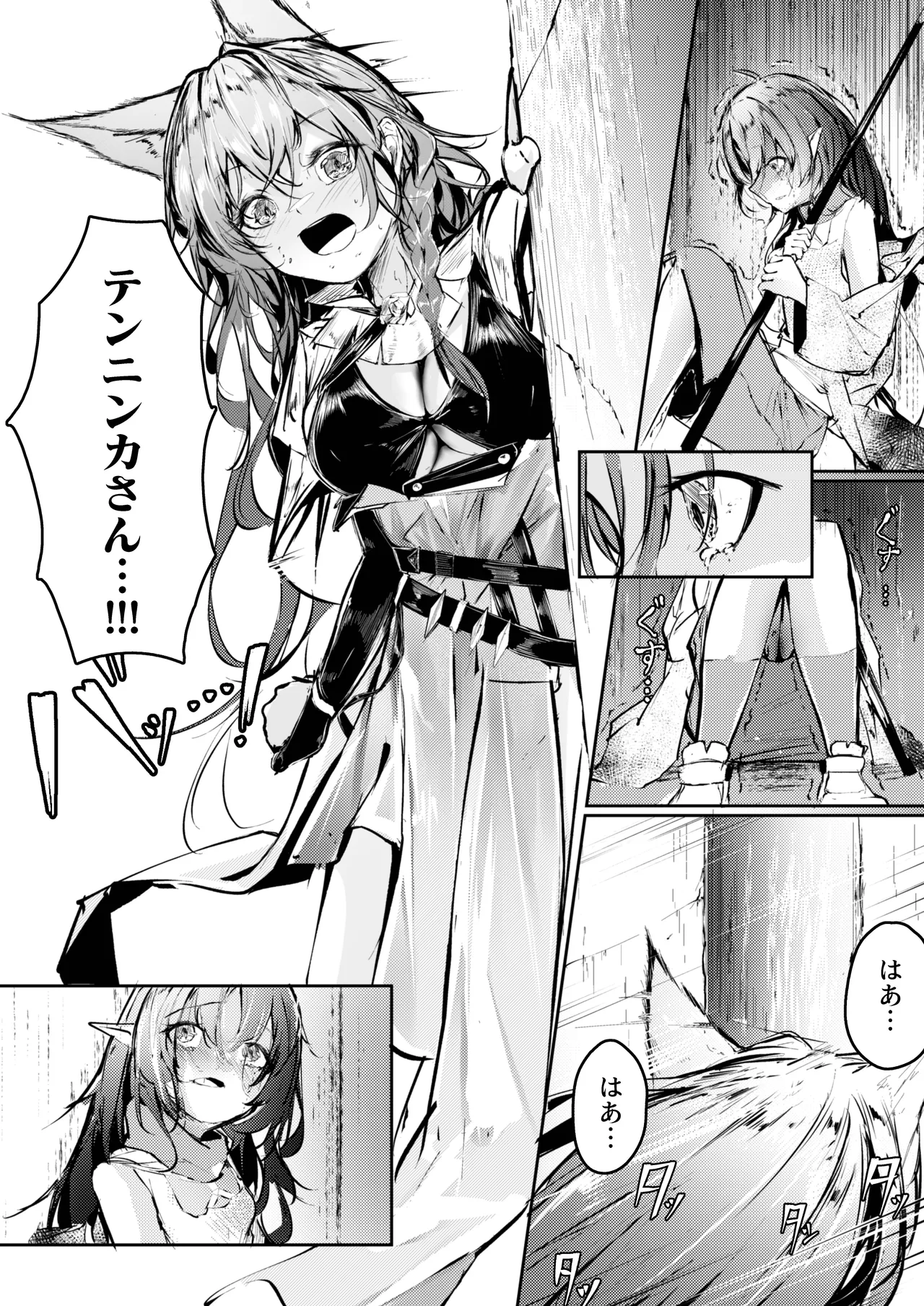 執着性コンプレックス page 2 full