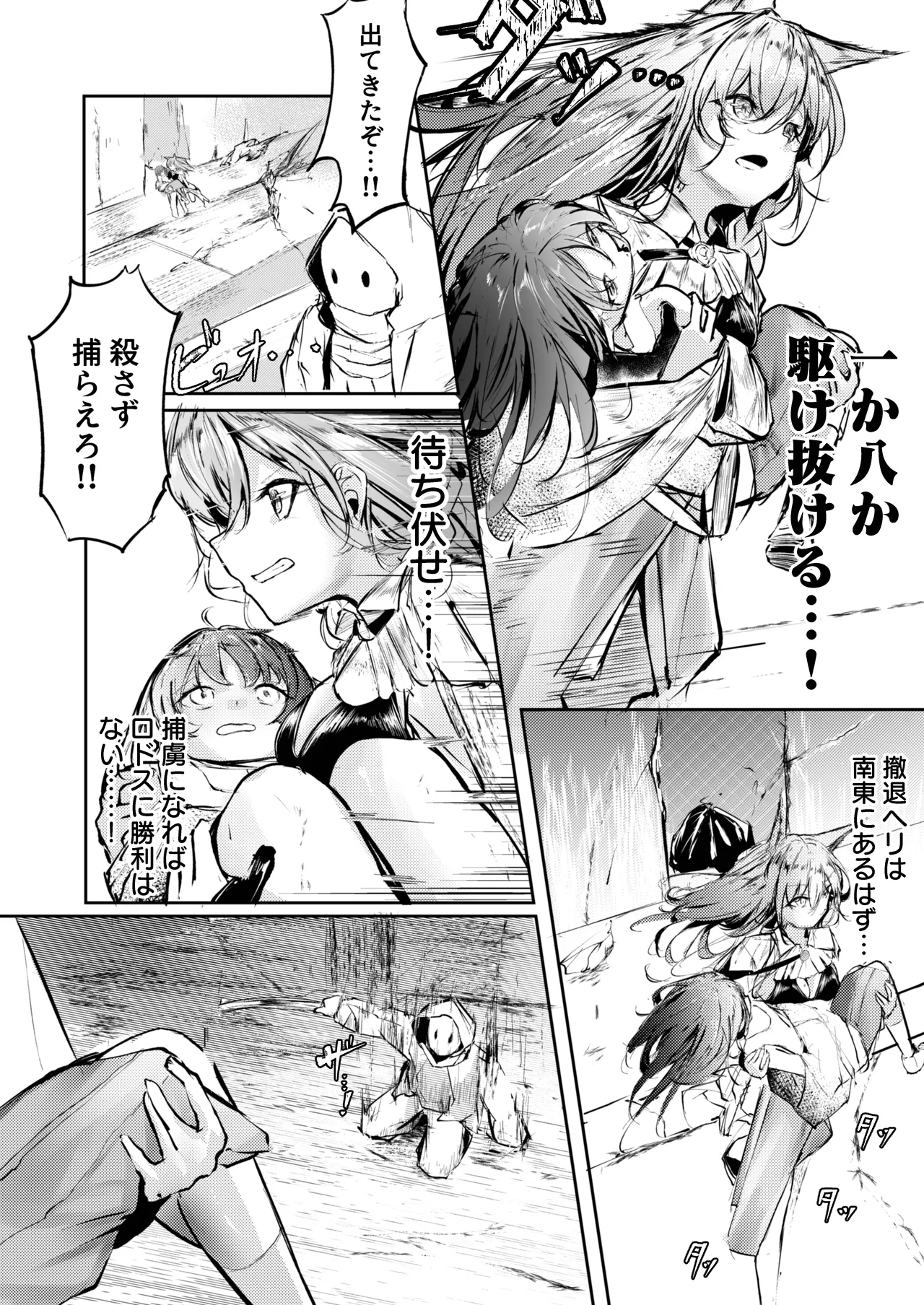 執着性コンプレックス page 5 full