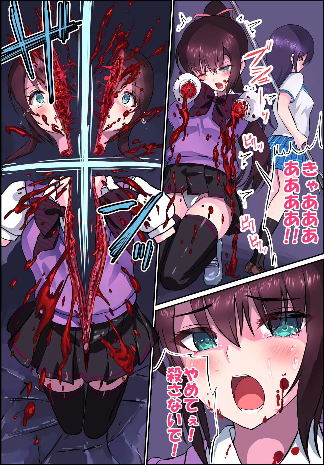 のーこね page 3 full