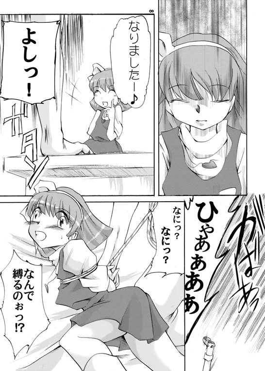 Mahō shōjo hobaku page 5 full