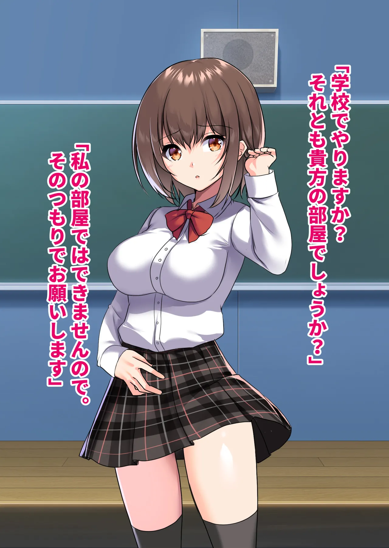 ぼっちの僕になぜか可愛いセフレが沢山出来ていく～たった1回のセックスでそれまでの人生全部ぶっ壊される美少女たち～ page 10 full