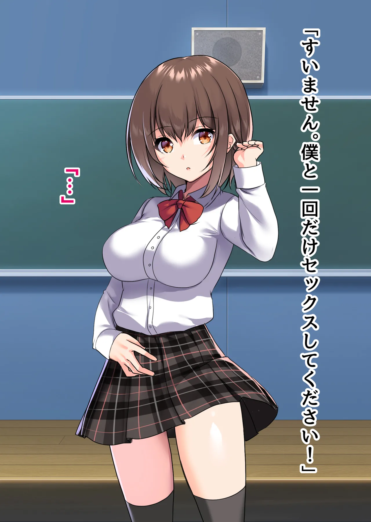 ぼっちの僕になぜか可愛いセフレが沢山出来ていく～たった1回のセックスでそれまでの人生全部ぶっ壊される美少女たち～ page 2 full