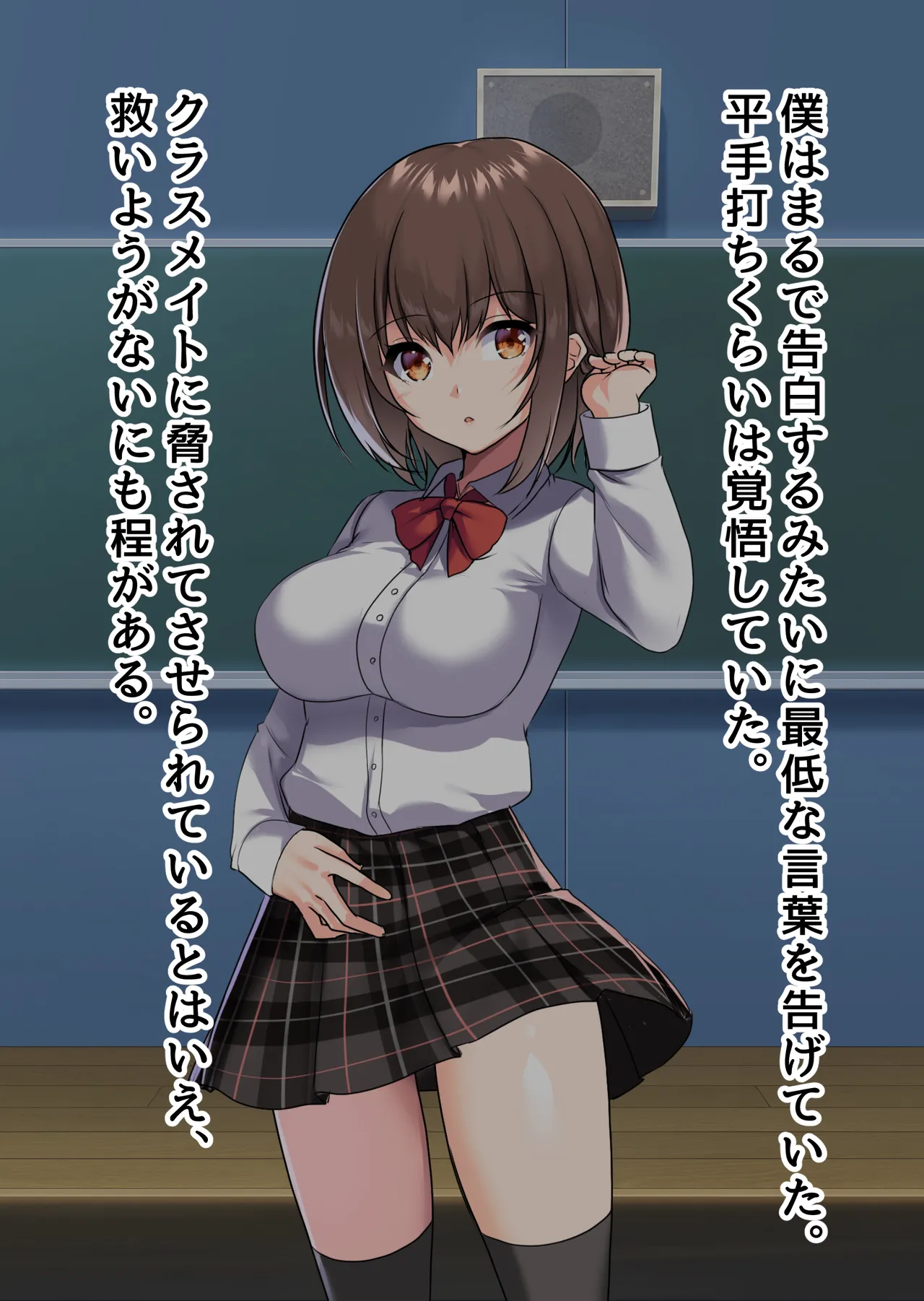 ぼっちの僕になぜか可愛いセフレが沢山出来ていく～たった1回のセックスでそれまでの人生全部ぶっ壊される美少女たち～ page 3 full