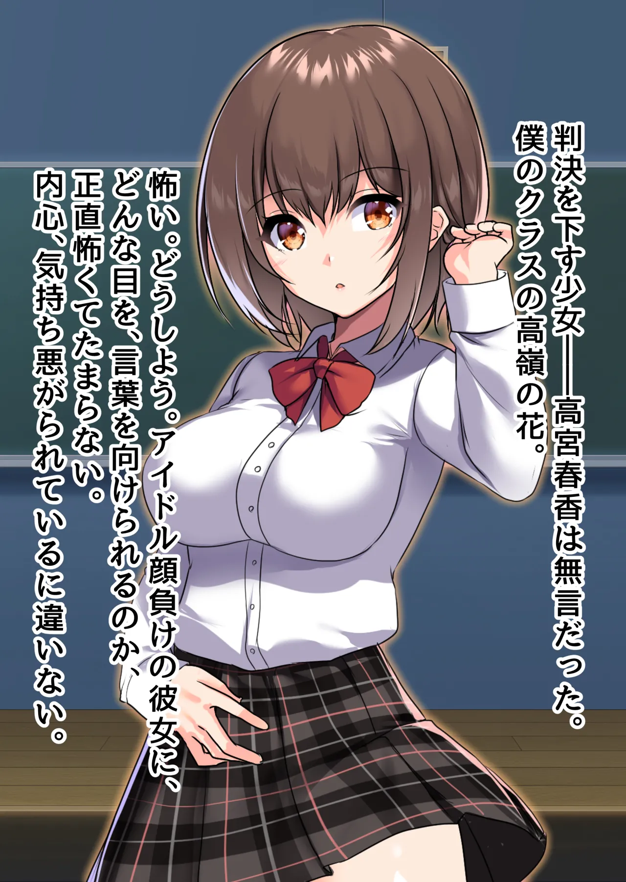 ぼっちの僕になぜか可愛いセフレが沢山出来ていく～たった1回のセックスでそれまでの人生全部ぶっ壊される美少女たち～ page 4 full