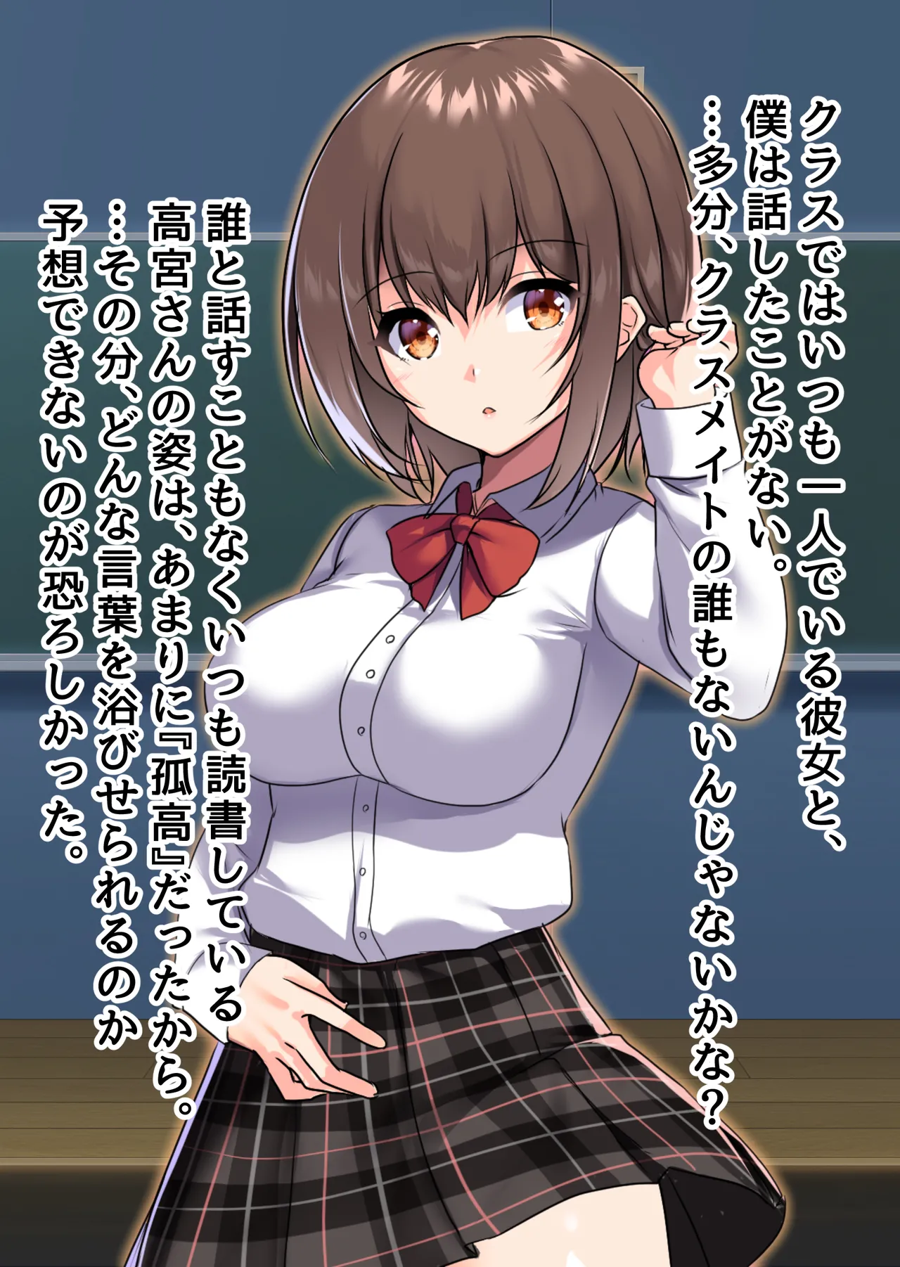 ぼっちの僕になぜか可愛いセフレが沢山出来ていく～たった1回のセックスでそれまでの人生全部ぶっ壊される美少女たち～ page 5 full