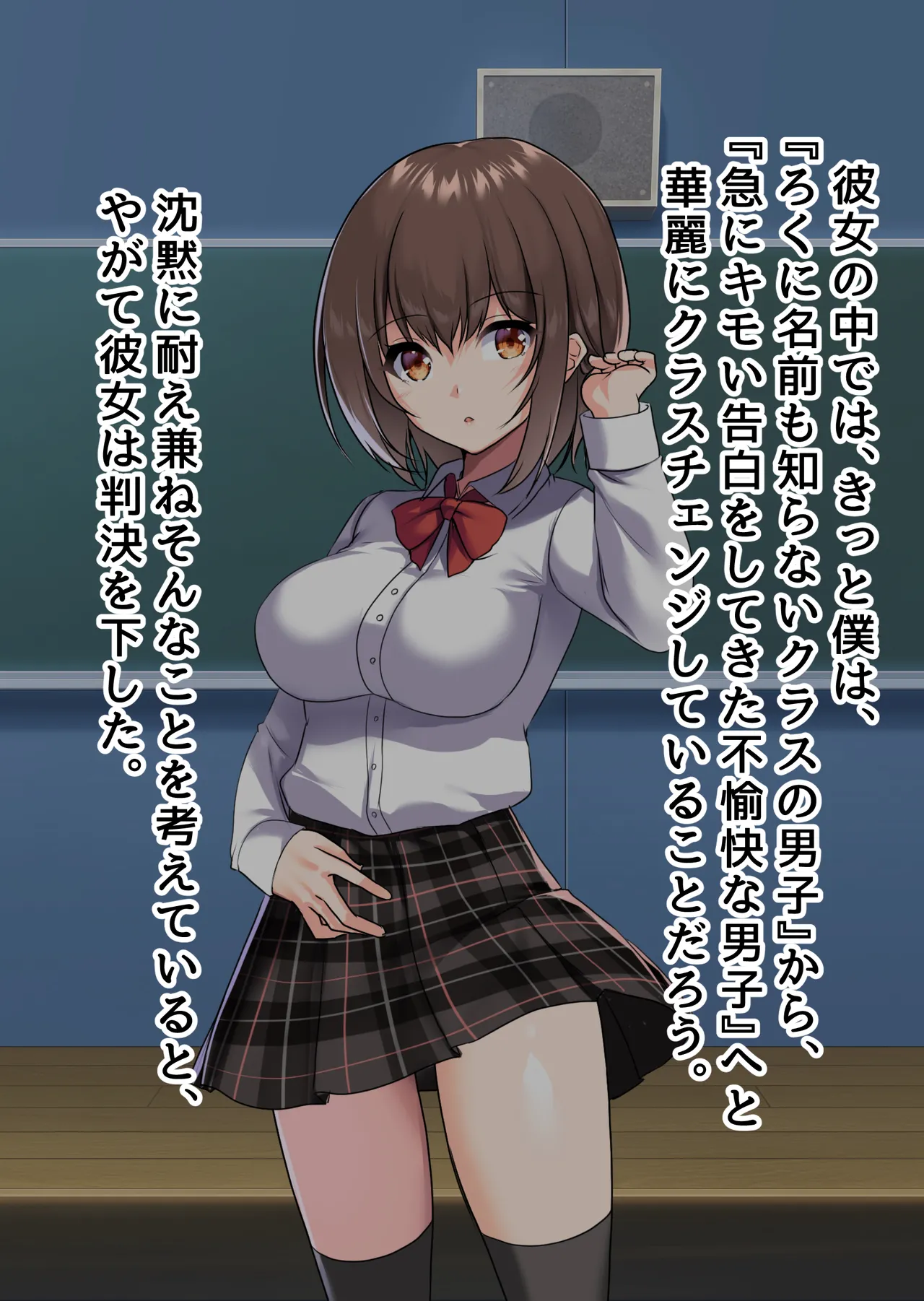ぼっちの僕になぜか可愛いセフレが沢山出来ていく～たった1回のセックスでそれまでの人生全部ぶっ壊される美少女たち～ page 6 full