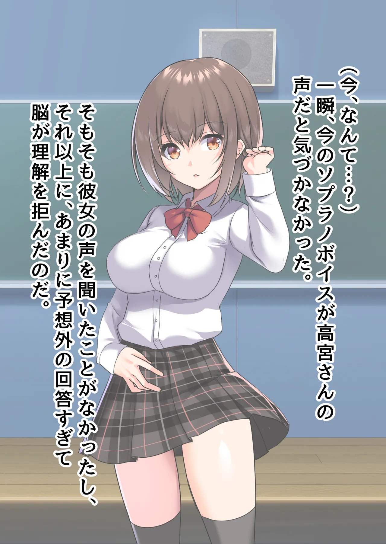 ぼっちの僕になぜか可愛いセフレが沢山出来ていく～たった1回のセックスでそれまでの人生全部ぶっ壊される美少女たち～ page 8 full