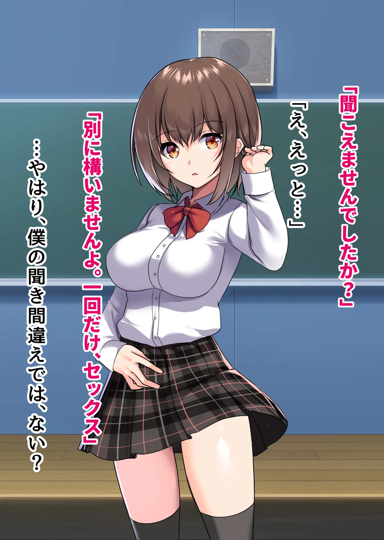 ぼっちの僕になぜか可愛いセフレが沢山出来ていく～たった1回のセックスでそれまでの人生全部ぶっ壊される美少女たち～ page 9 full