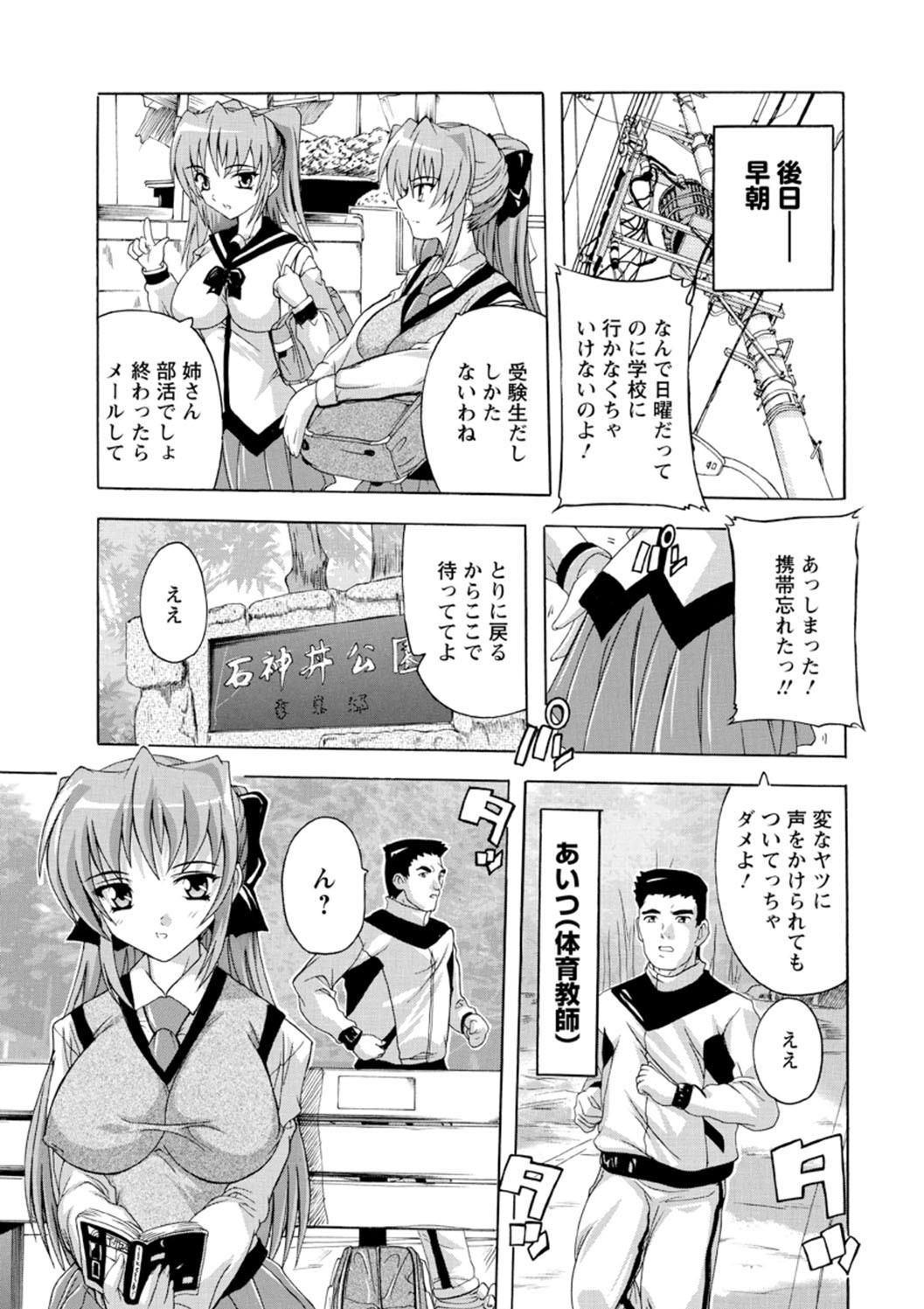 Joshikou Seikatsu! page 8 full