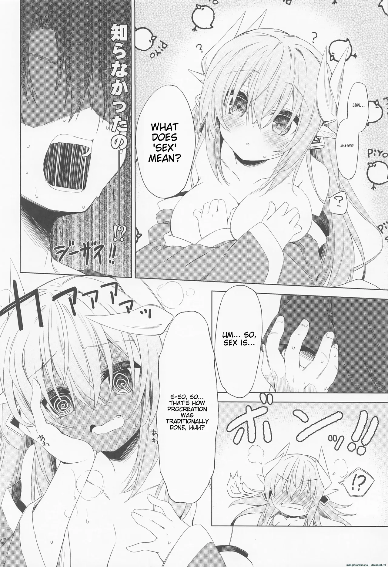 Kiyohime-chan wa Mada Koi "Sore" o Shiranai | Kiyohime-chan doesn't know that yet page 9 full