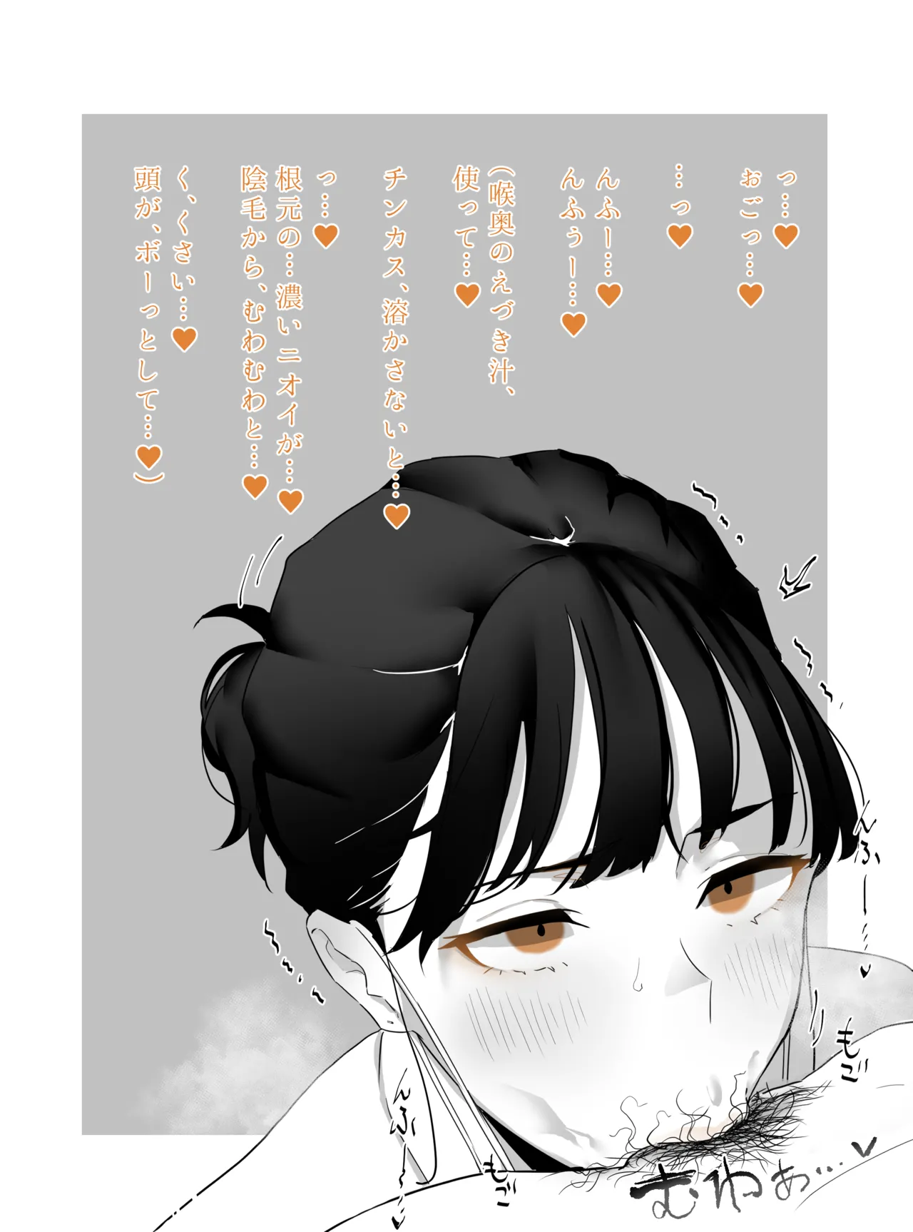 歯科衛生士さん① page 10 full