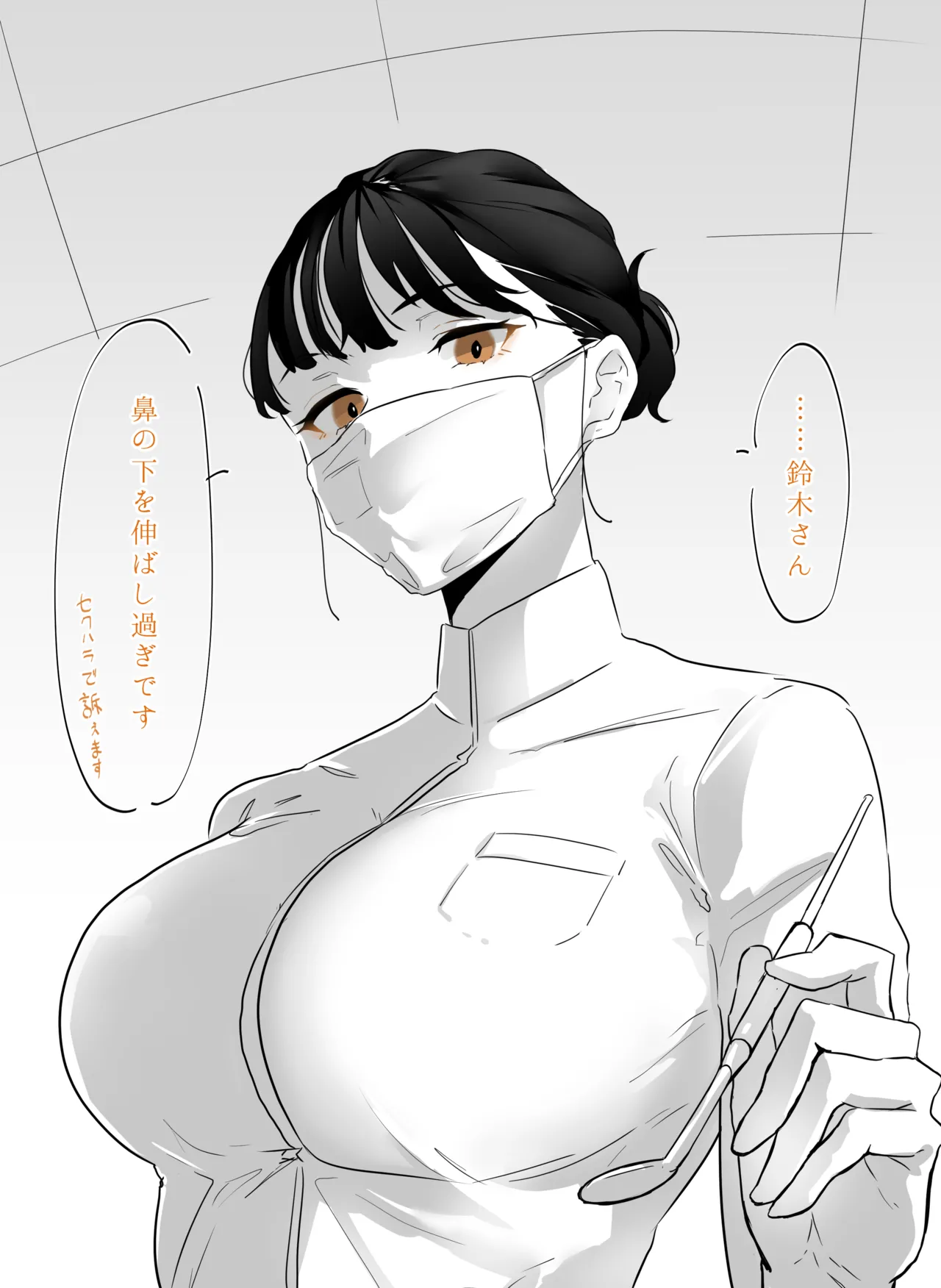 歯科衛生士さん① page 2 full