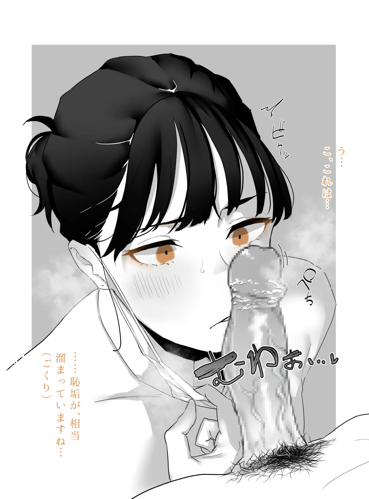 歯科衛生士さん① page 5 full