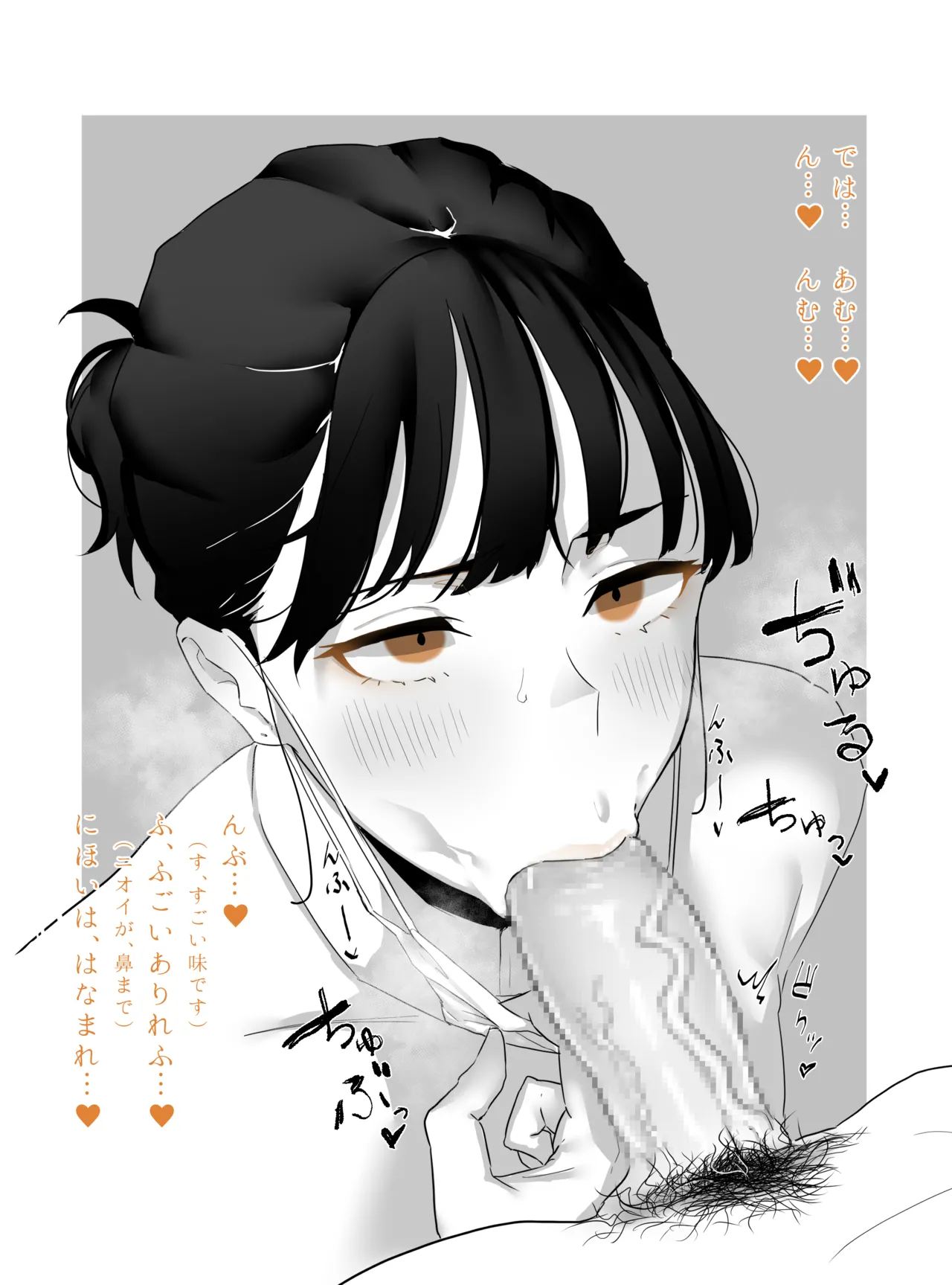 歯科衛生士さん① page 8 full