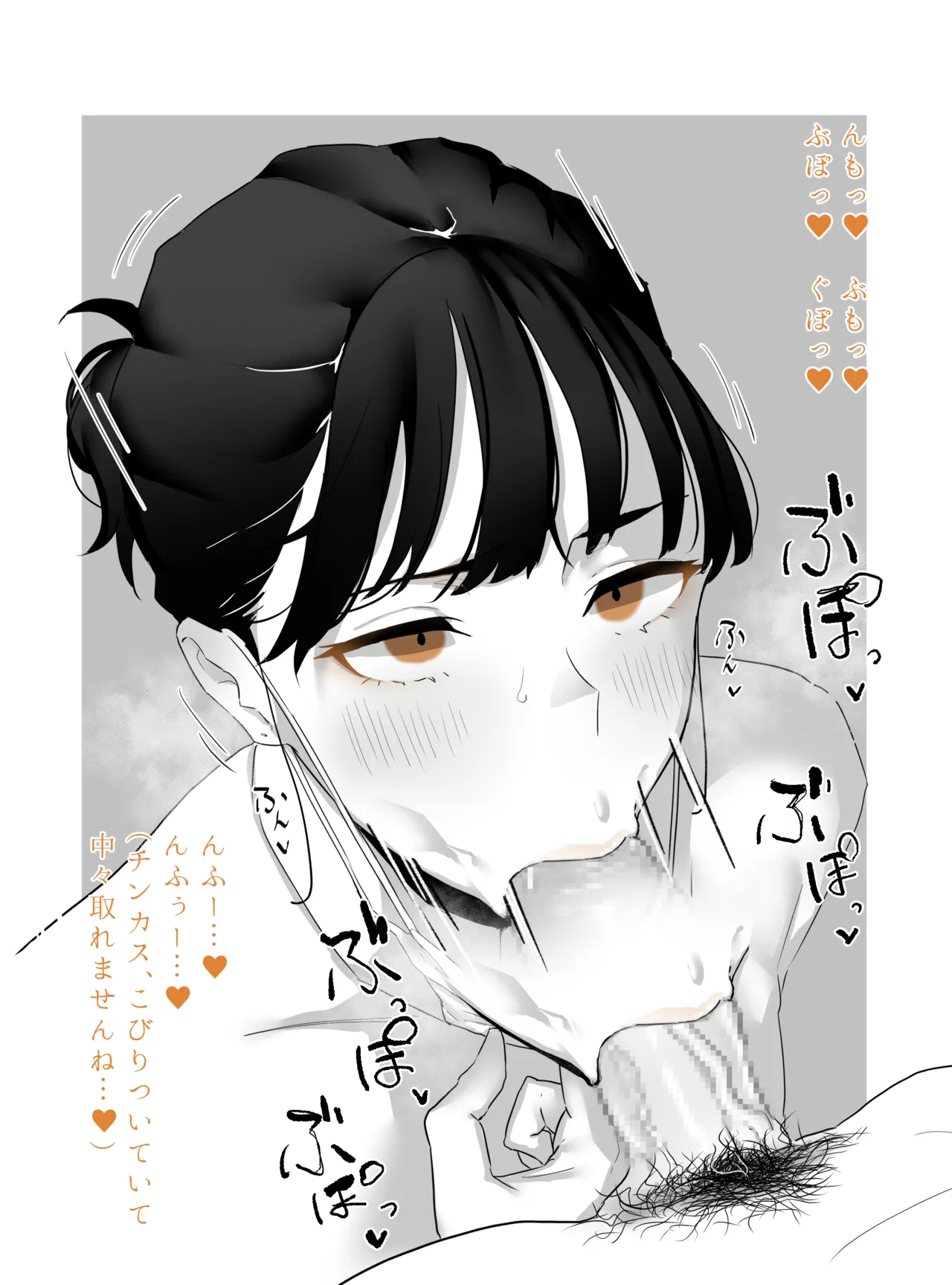 歯科衛生士さん① page 9 full