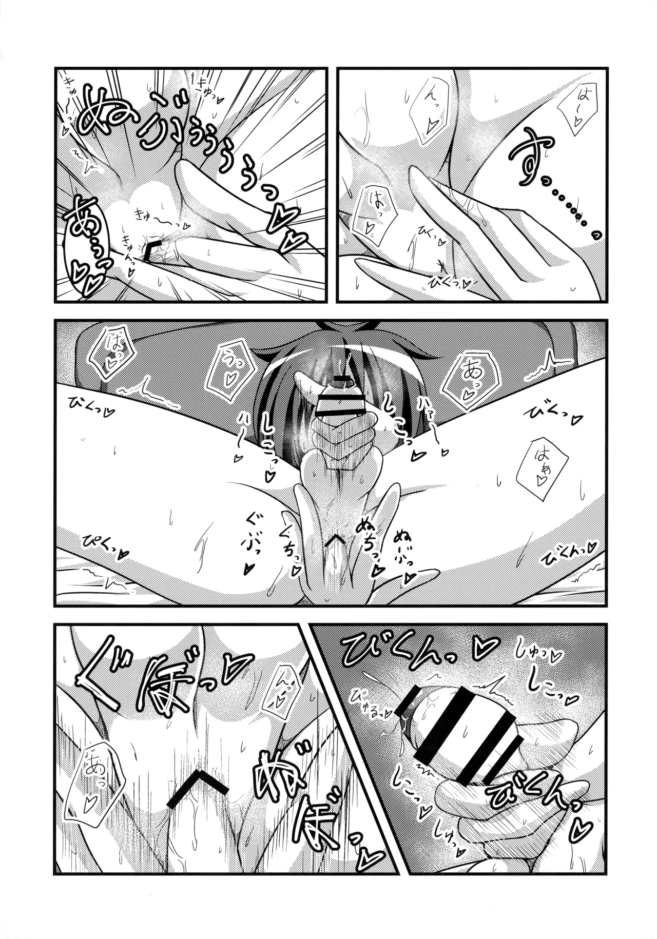 CCC Chii-chan no Chi●chi● o Chucchu Suru Kai page 10 full