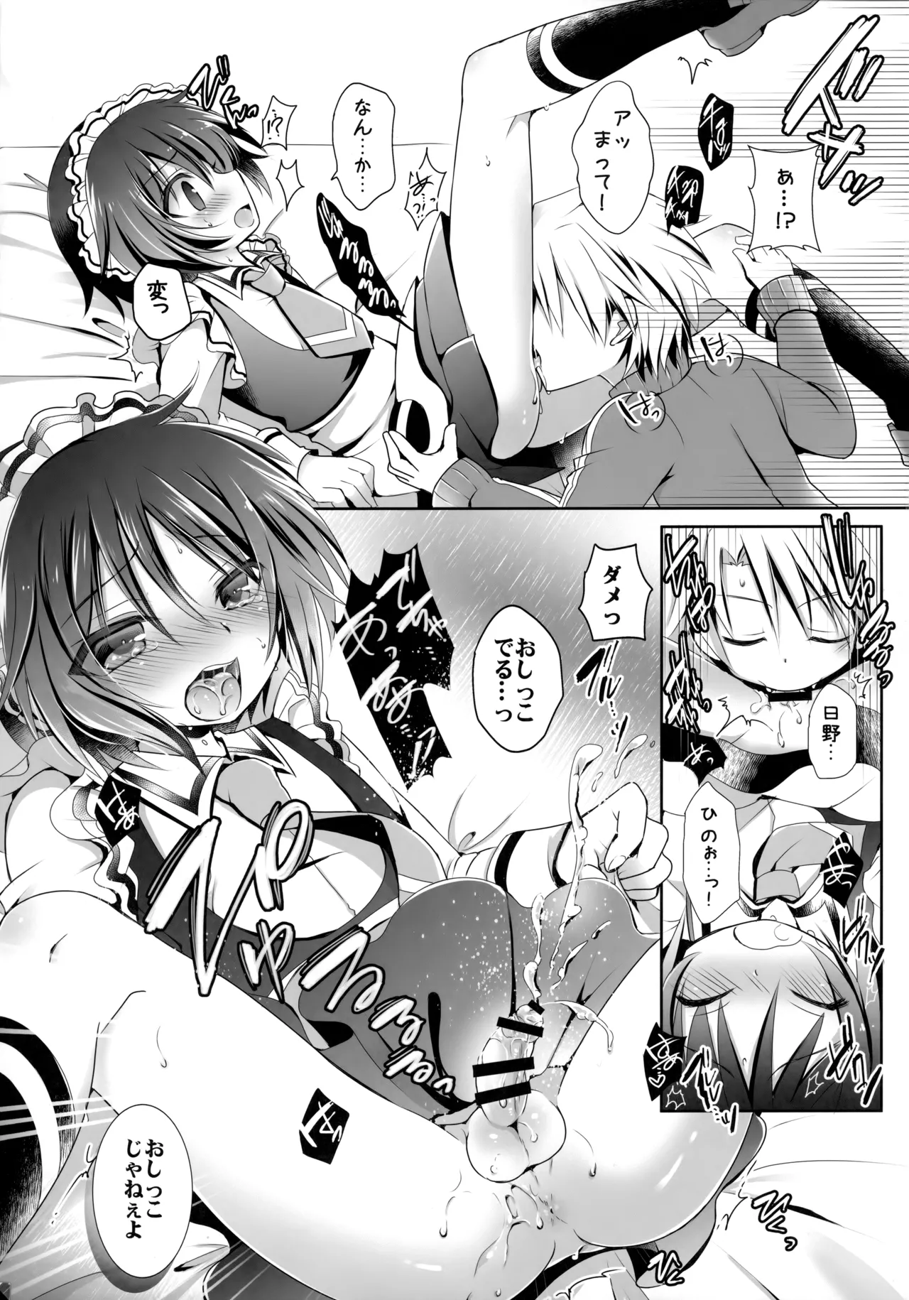 CCC Chii-chan no Chi●chi● o Chucchu Suru Kai page 4 full