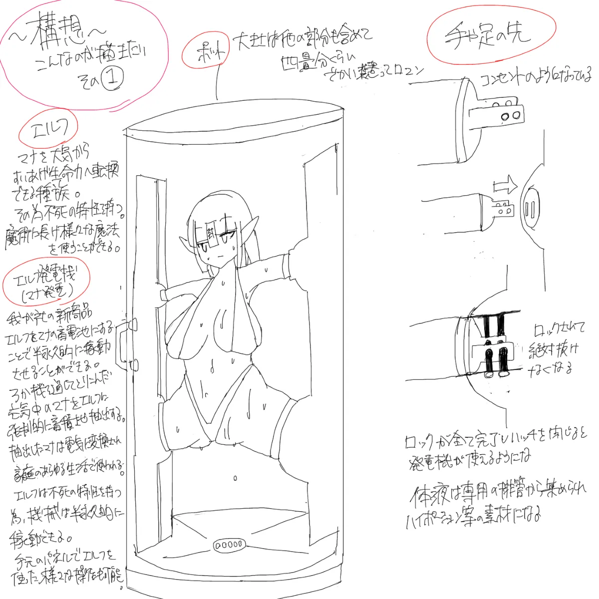 A ~ru gure i page 2 full
