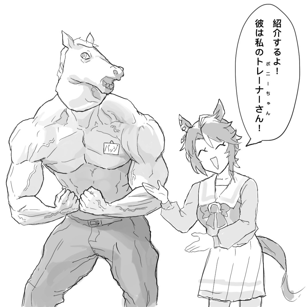 てんこX | DOS_704277 page 5 full