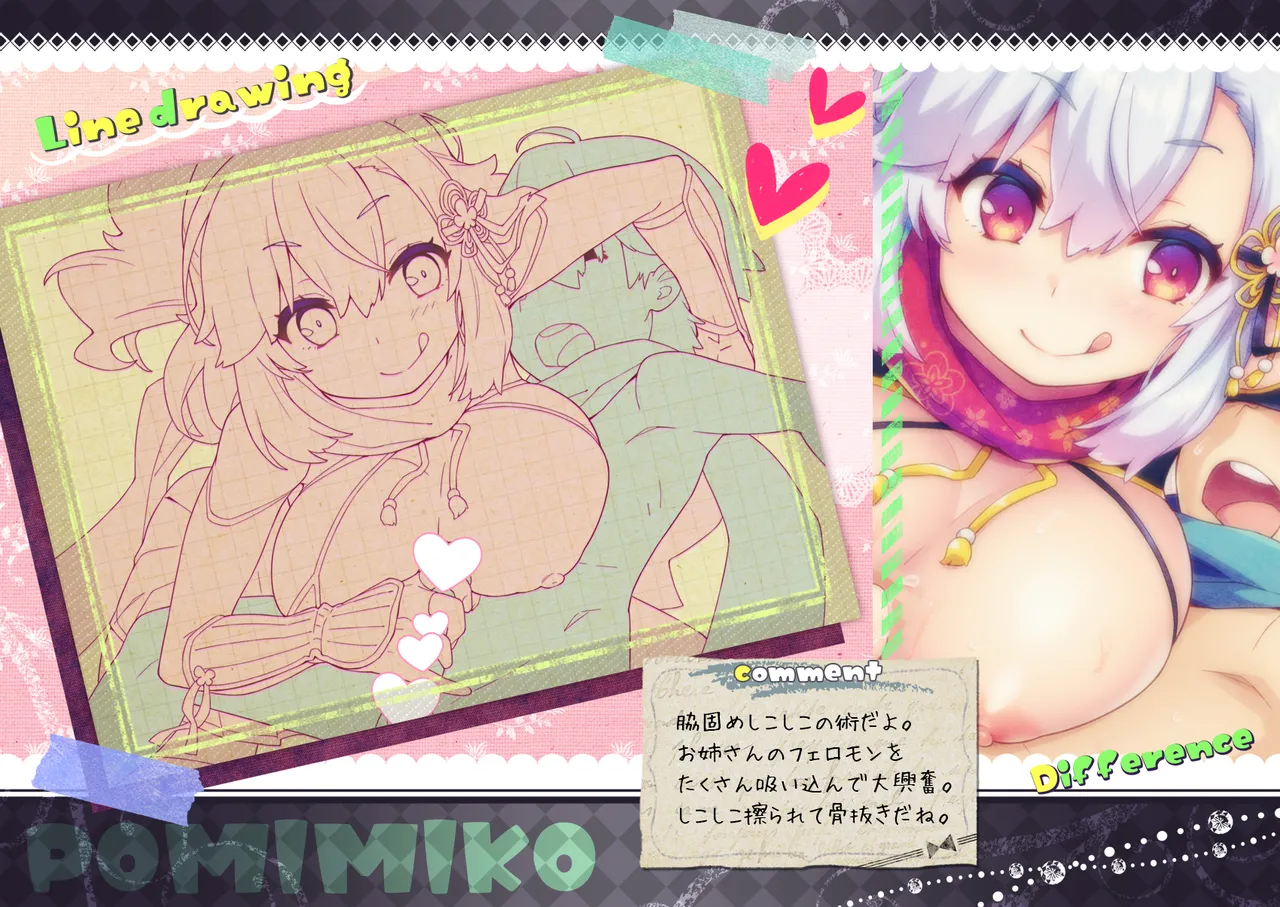 Nigete Doppyun Visual Fanbook page 10 full