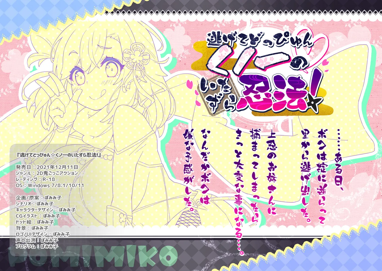 Nigete Doppyun Visual Fanbook page 3 full