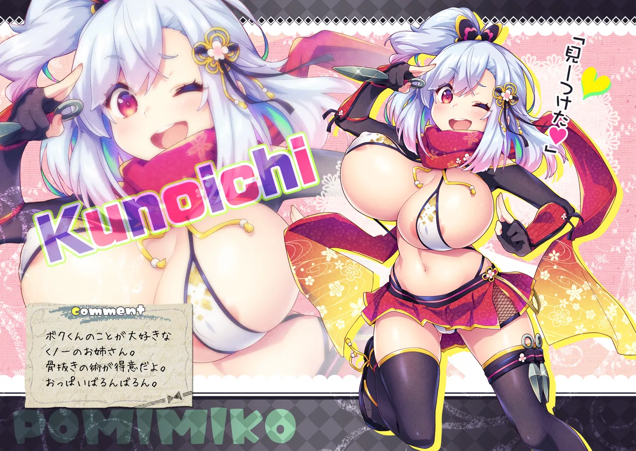 Nigete Doppyun Visual Fanbook page 4 full