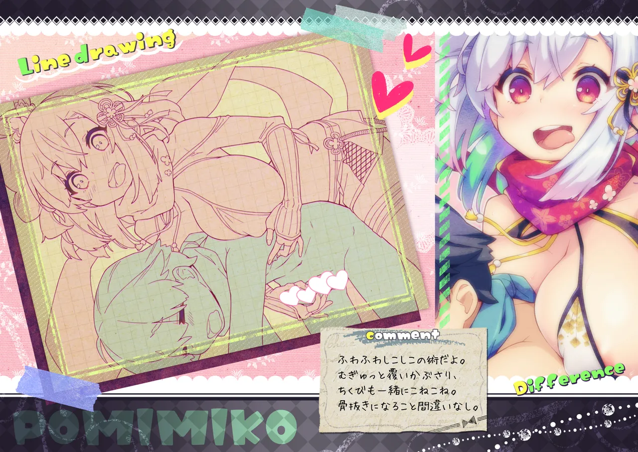 Nigete Doppyun Visual Fanbook page 6 full