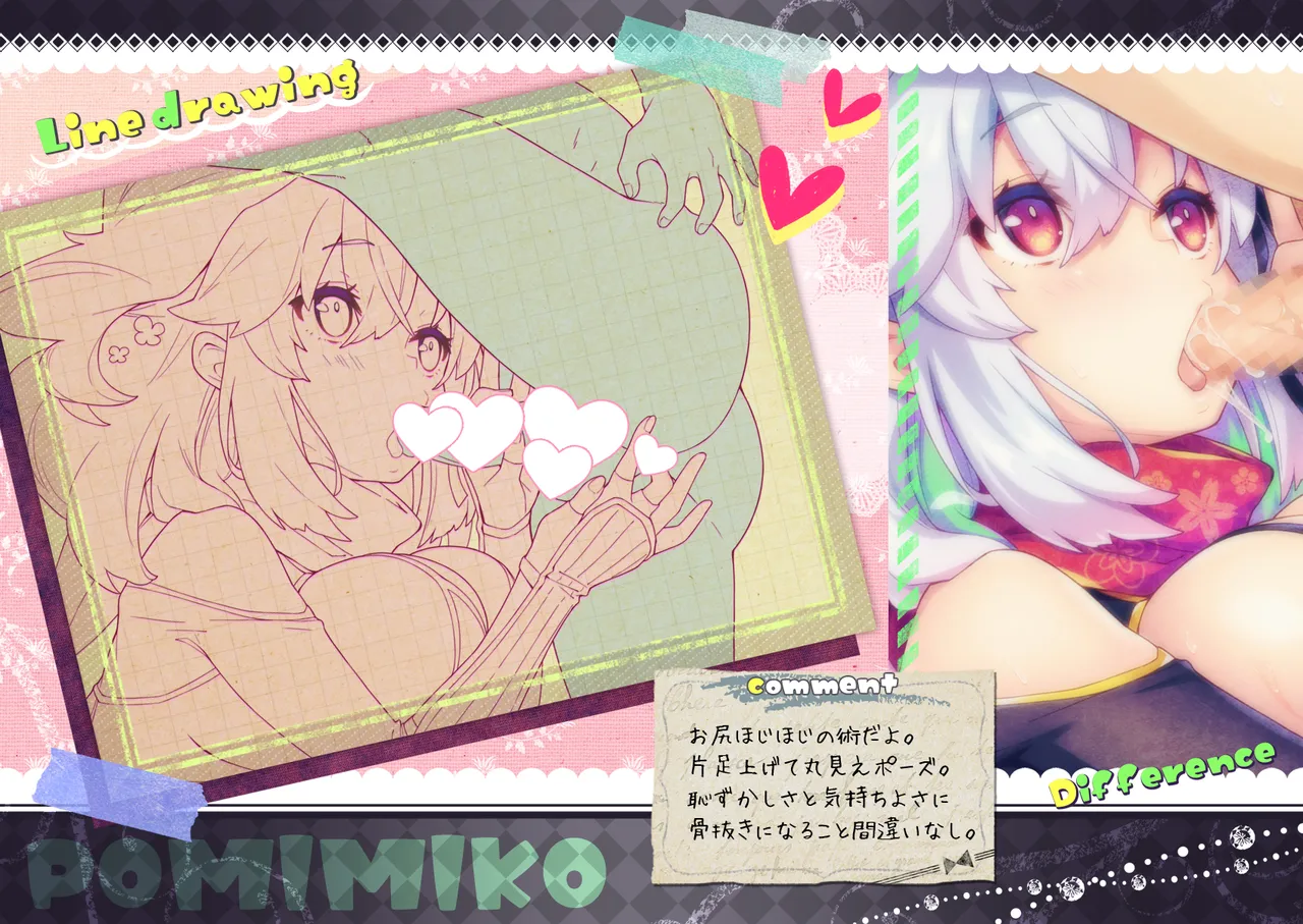 Nigete Doppyun Visual Fanbook page 8 full