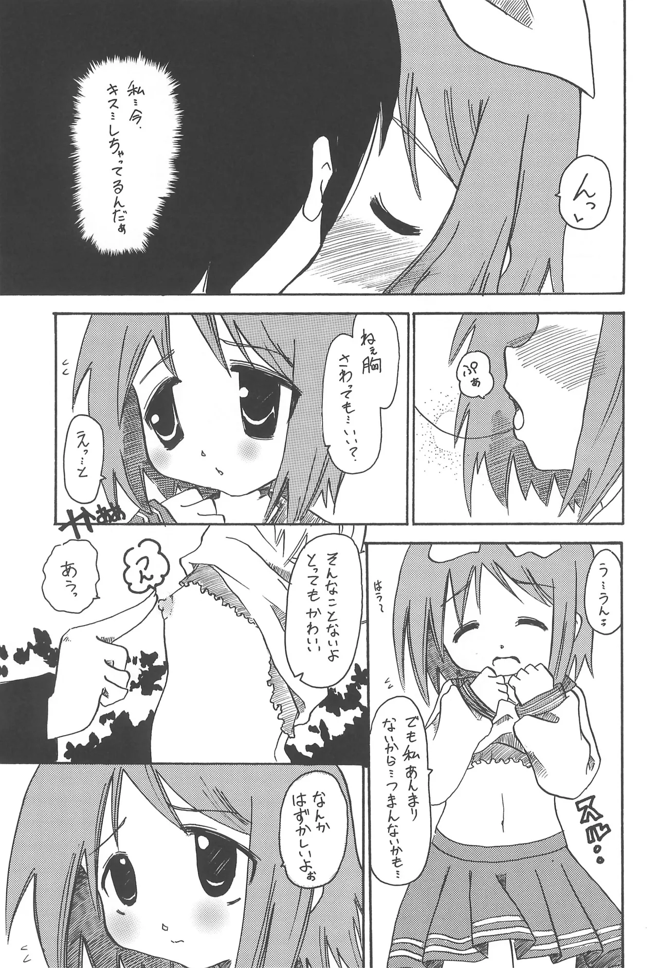 Lucky Star page 7 full