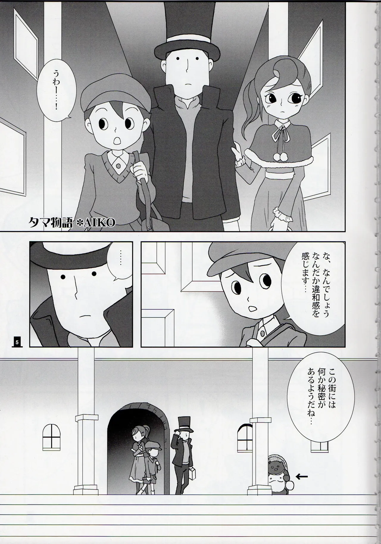 Bokura wa itsu demo Freedom! - Professor Layton dj page 5 full