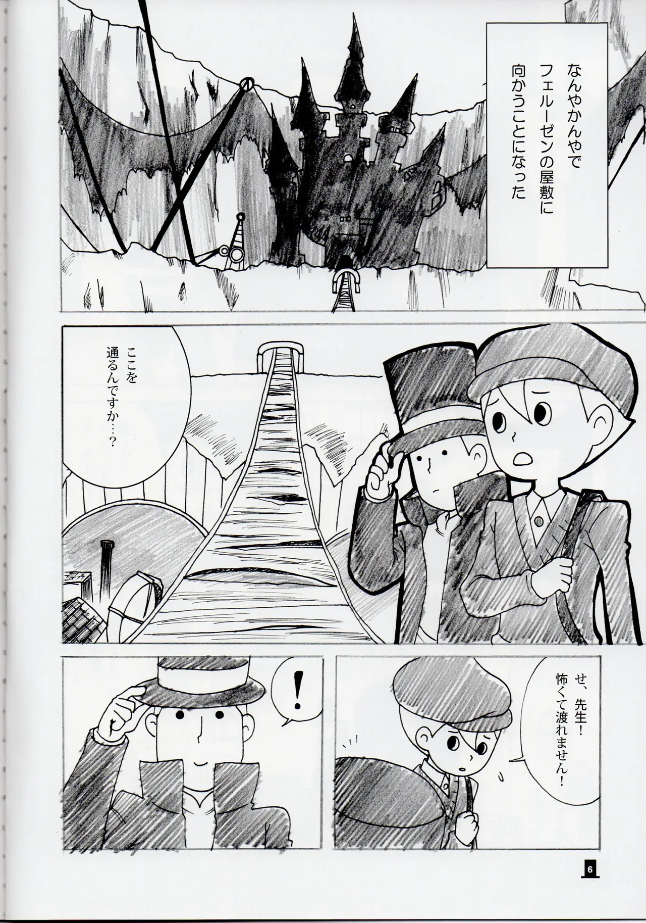 Bokura wa itsu demo Freedom! - Professor Layton dj page 6 full
