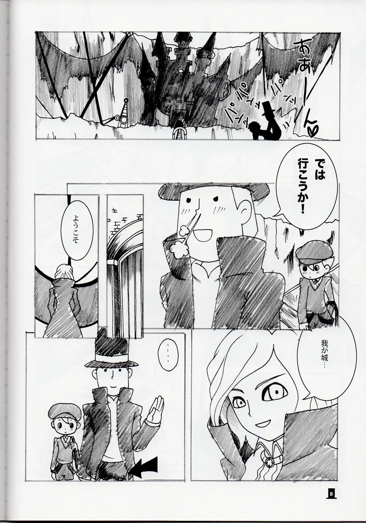Bokura wa itsu demo Freedom! - Professor Layton dj page 8 full