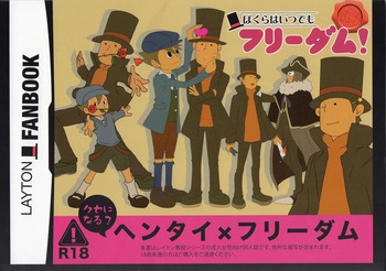 Bokura wa itsu demo Freedom! - Professor Layton dj cover