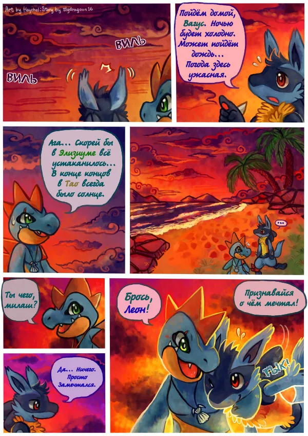 Argon Vile Now And Forever page 5 full