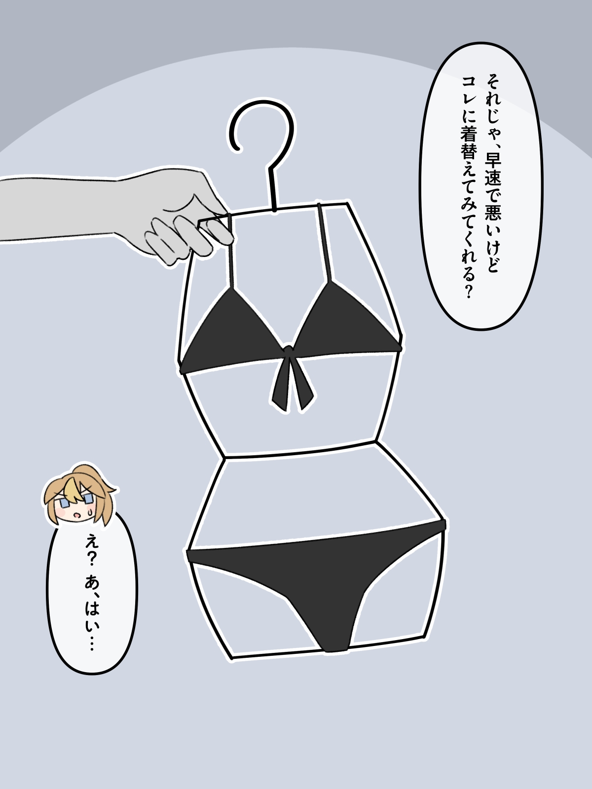 Torusō-ka | Torso-conversion page 5 full