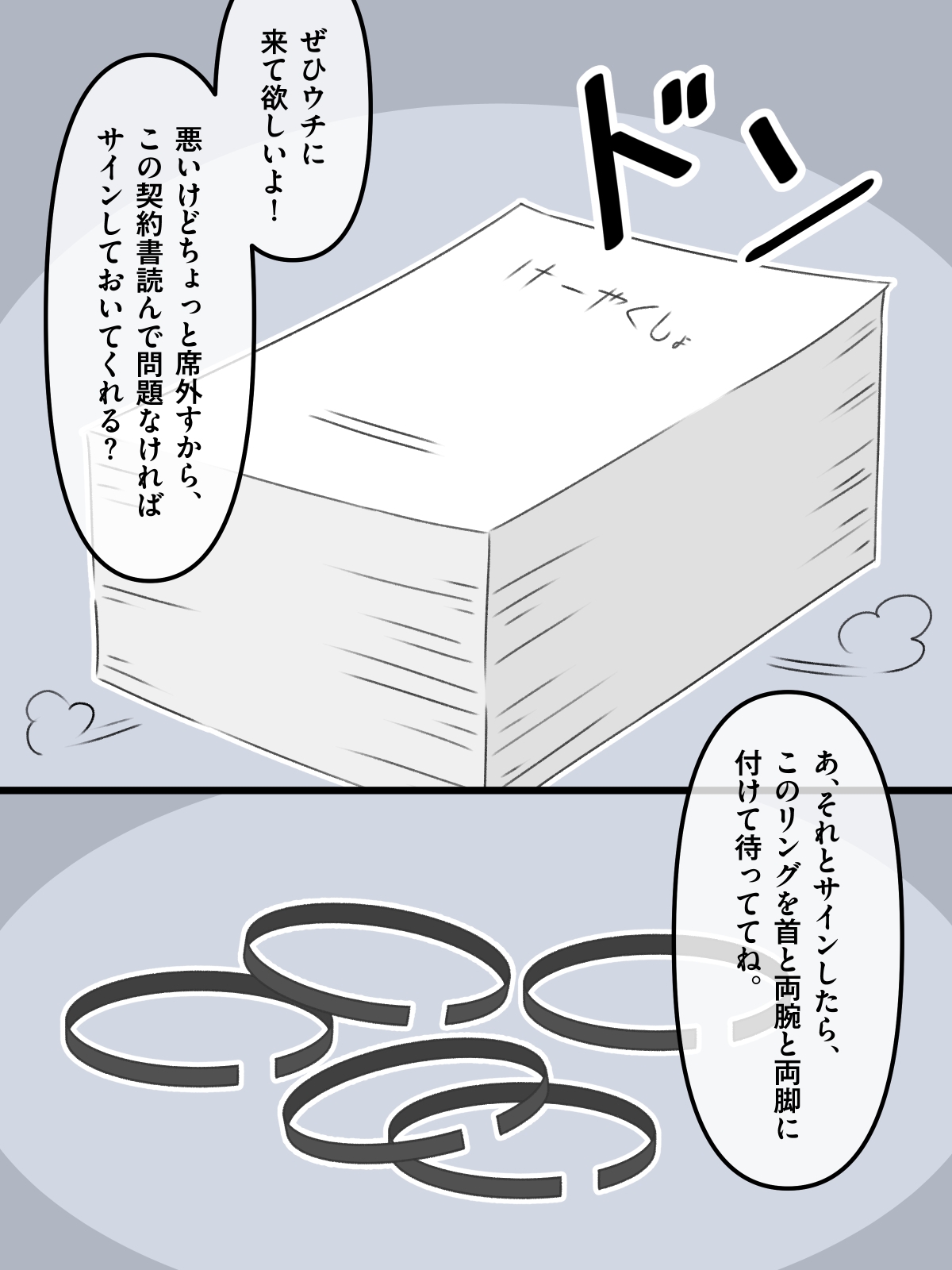 Torusō-ka | Torso-conversion page 7 full
