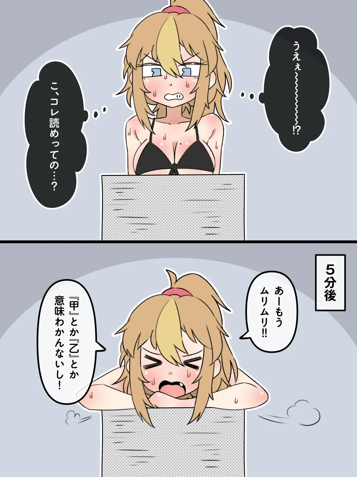 Torusō-ka | Torso-conversion page 8 full