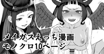 Magus Ecchi Manga cover