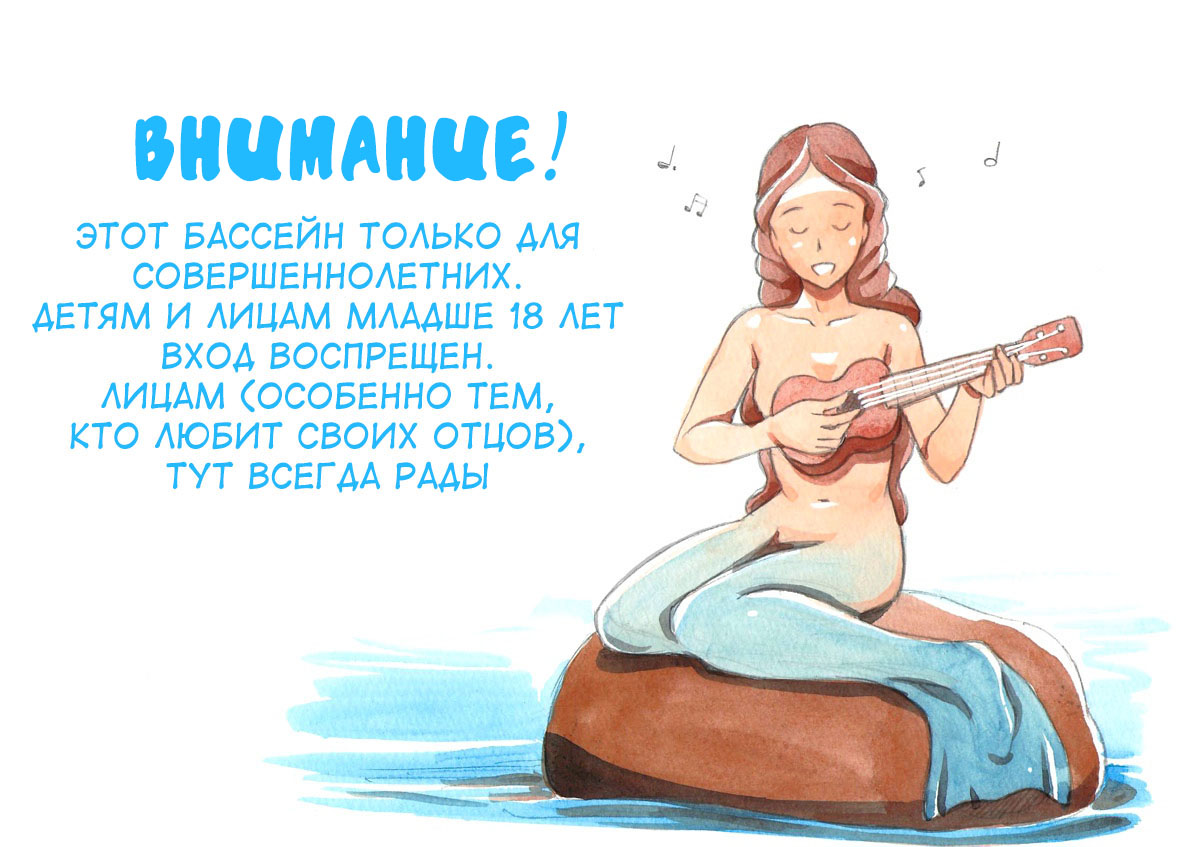 Yappari Papa ga Suki | Я просто люблю своего отца ~В частном бассейне~ page 2 full