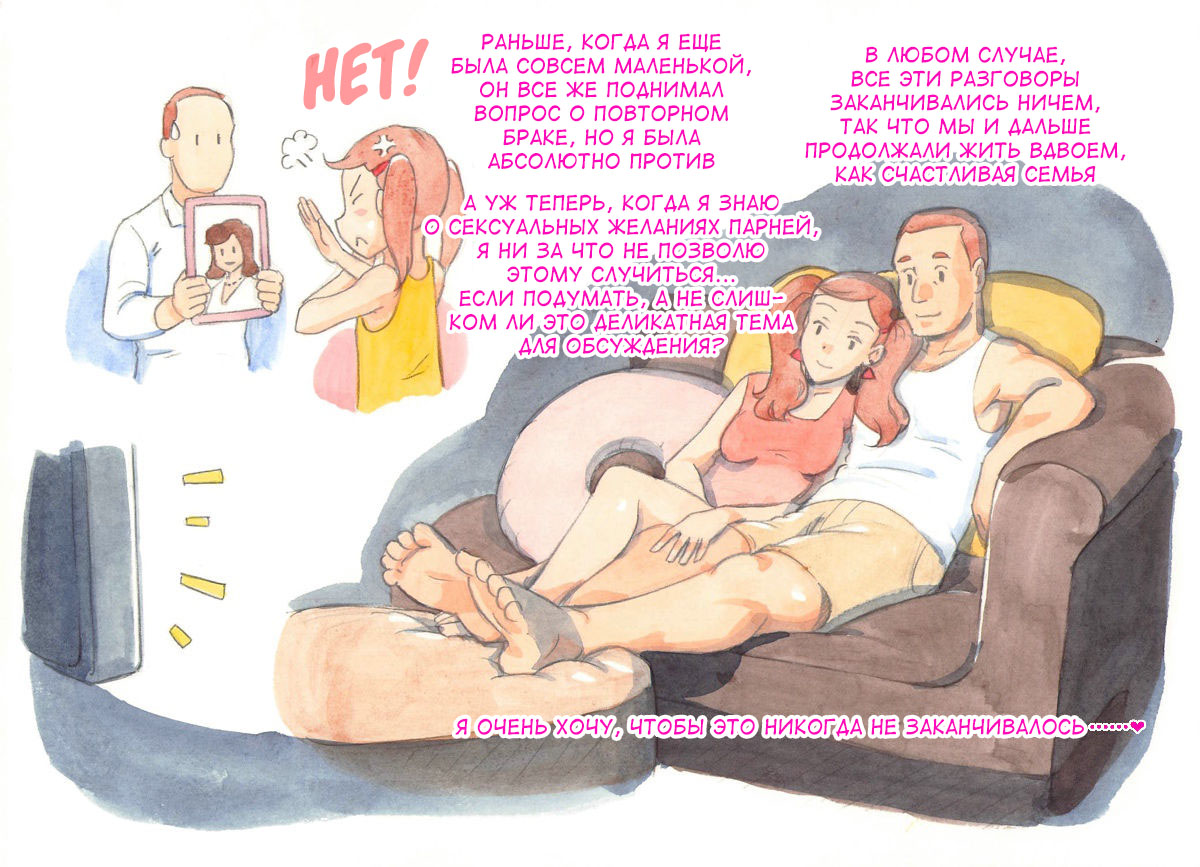 Yappari Papa ga Suki | Я просто люблю своего отца ~В частном бассейне~ page 7 full