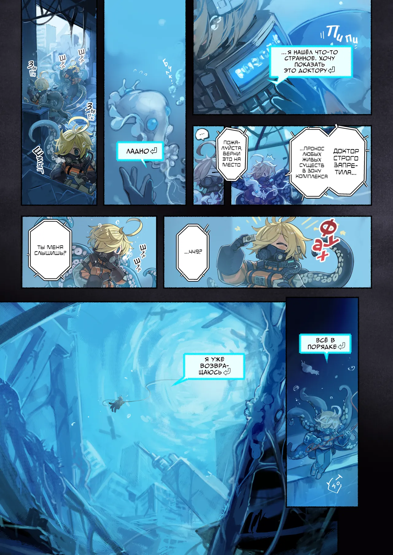 Re;BAKE ~Hakase! Boku to Koubi Shimashou!~ | Доктор, давайте займемся любовью page 4 full