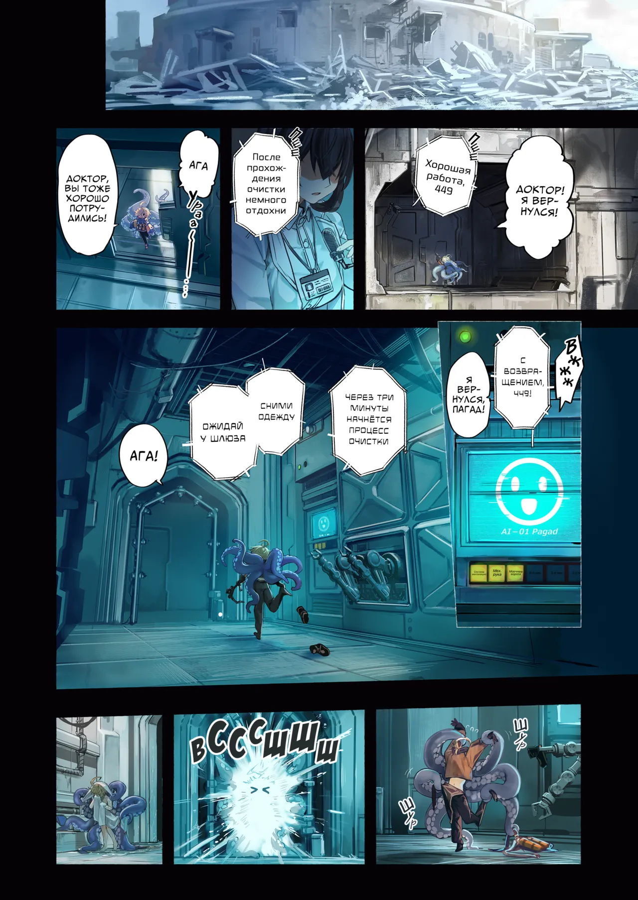 Re;BAKE ~Hakase! Boku to Koubi Shimashou!~ | Доктор, давайте займемся любовью page 5 full