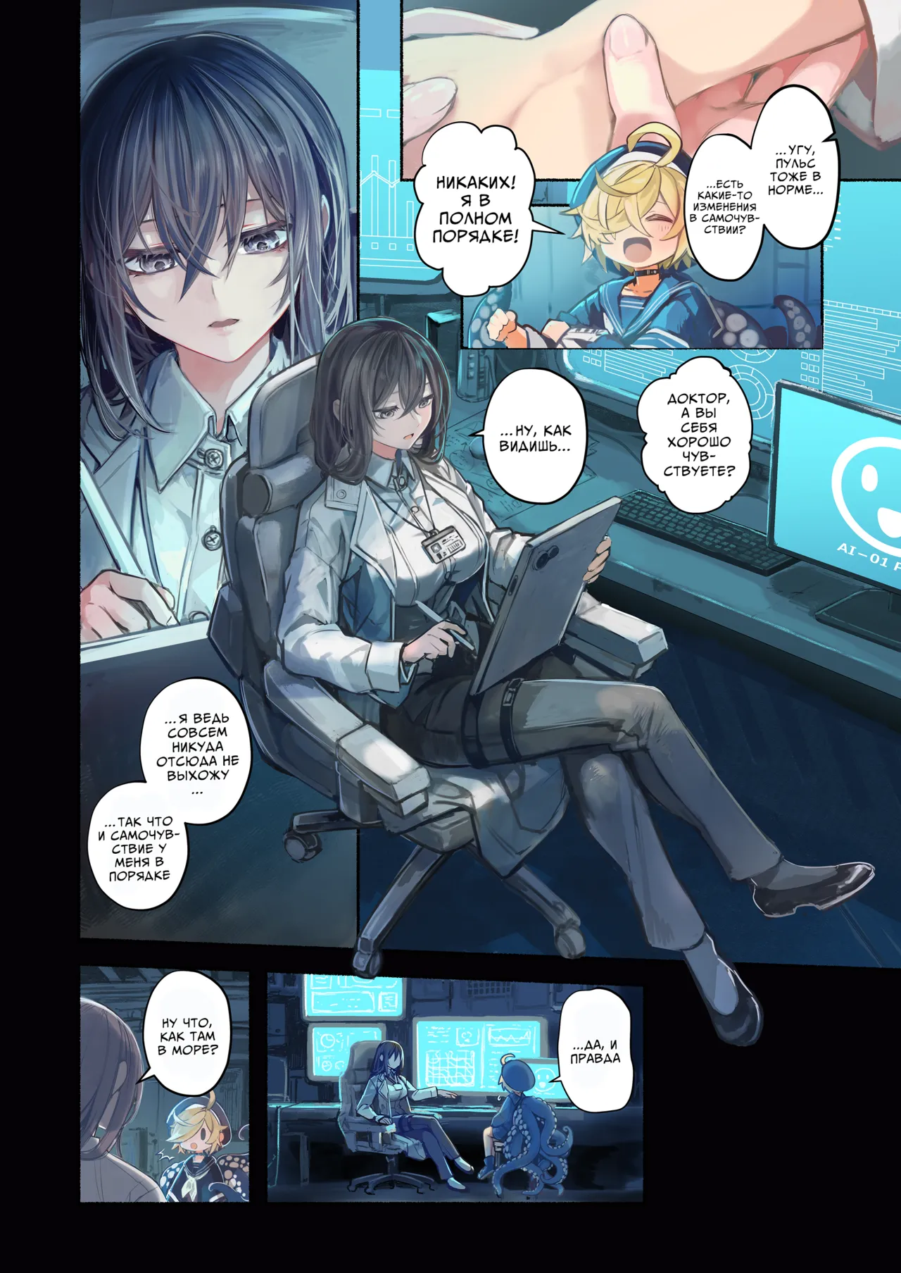 Re;BAKE ~Hakase! Boku to Koubi Shimashou!~ | Доктор, давайте займемся любовью page 9 full