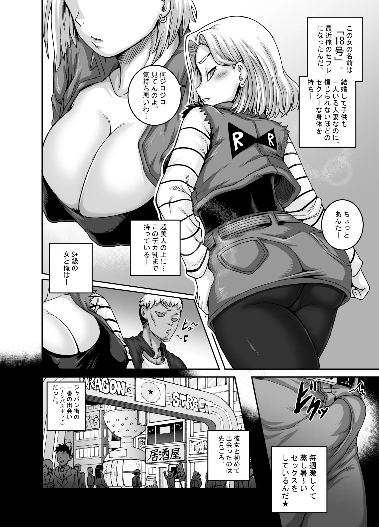 性欲に勝てないオンナ page 5 full