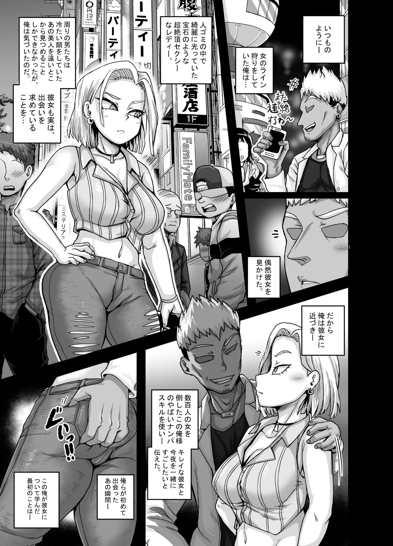 性欲に勝てないオンナ page 6 full