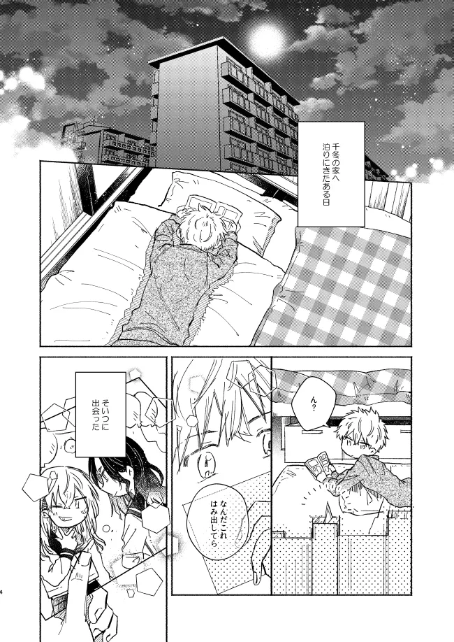 mura mura page 3 full