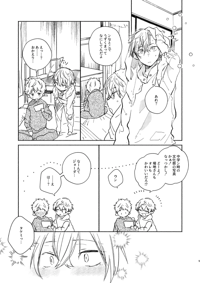 mura mura page 4 full