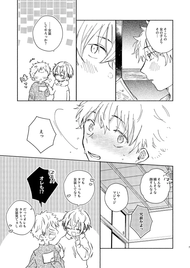 mura mura page 6 full