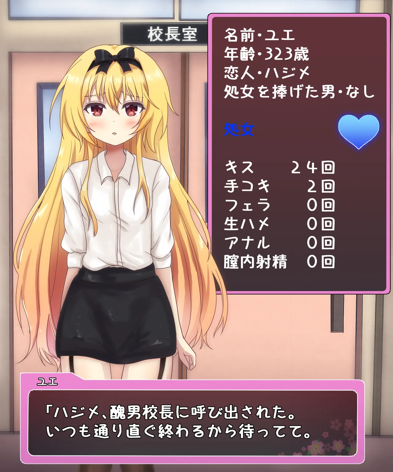 - Yue-sensei was summoned by Principal Freed page 1 full