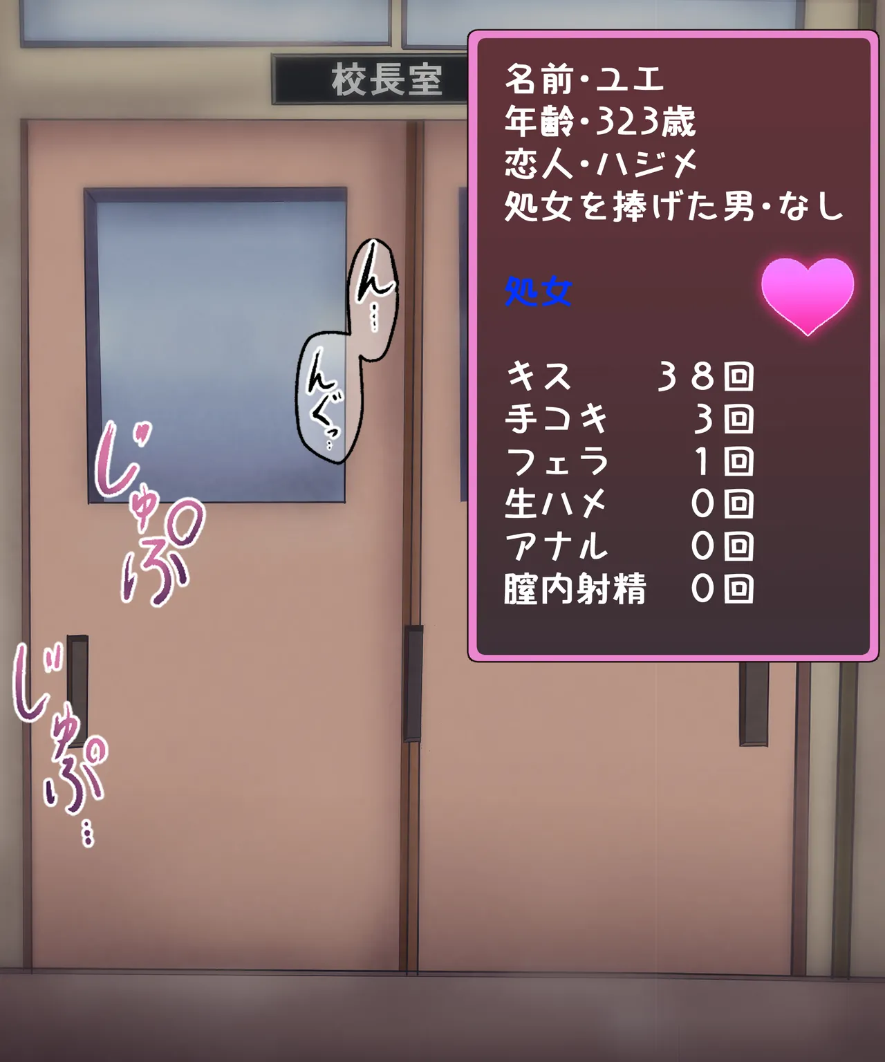 - Yue-sensei was summoned by Principal Freed page 4 full